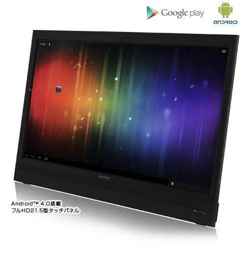 21,5-calowy tablet z Androidem pojawi się w Japonii w tym miesiącu
